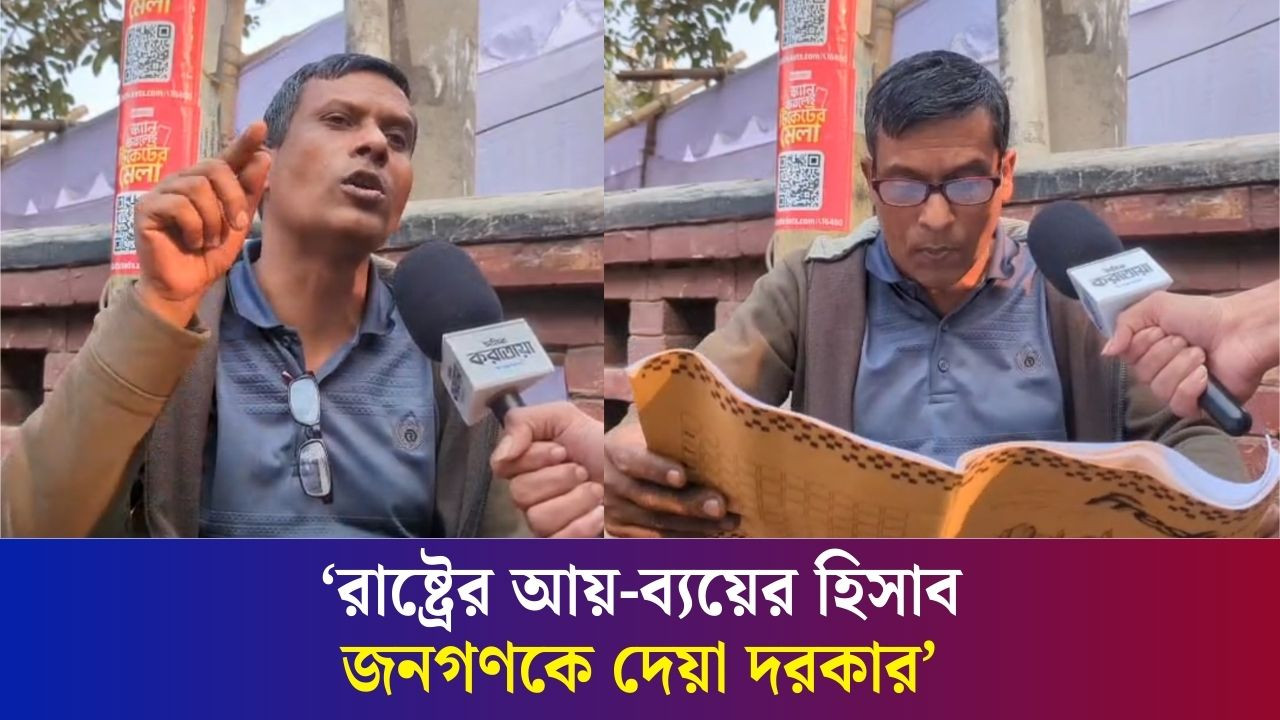 ‘গণতন্ত্রের চল্লিশা খেতে খেতে পেট ভরে গেছে’